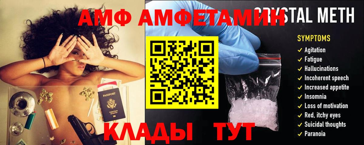 АМФ  Краснодар  Amphetamine  Amphetamine Premium 