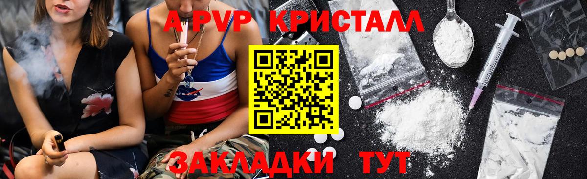 APVP Соль  Вход с VPN  купить   APVP мука  Краснодар 