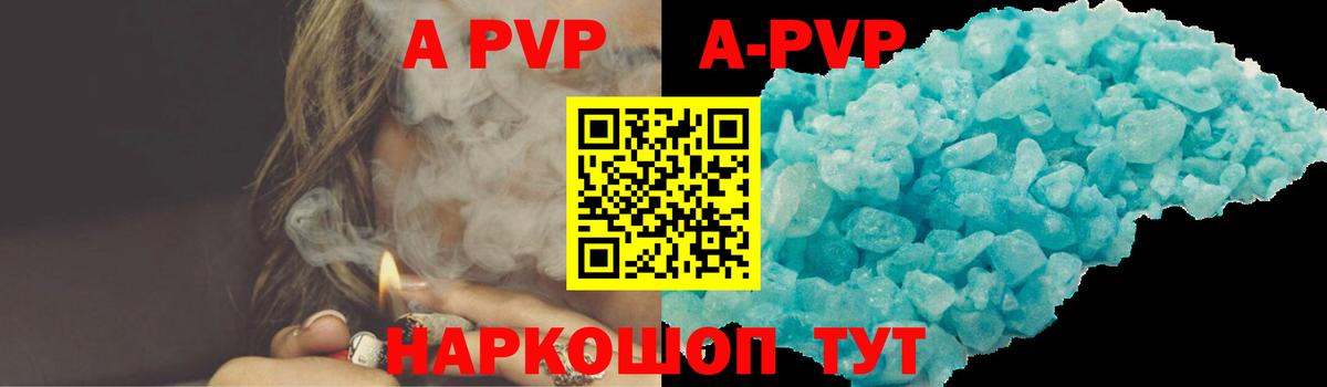Alfa_PVP Crystall Краснодар