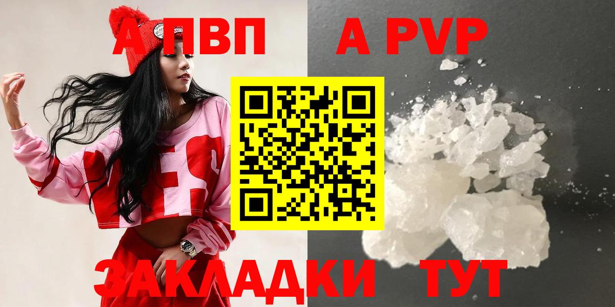 даркнет сайт  A PVP  Alpha PVP кристаллы  Краснодар  Alfa_PVP крисы CK 