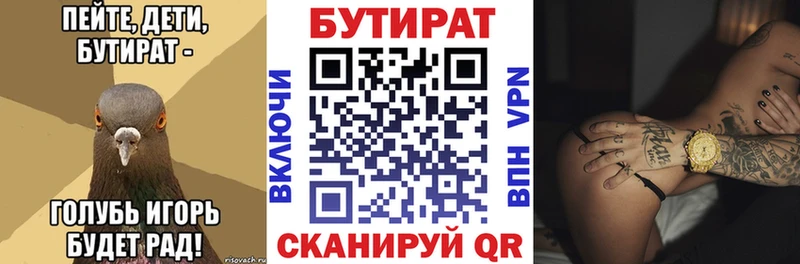 купить закладку  Краснодар  БУТИРАТ бутандиол 