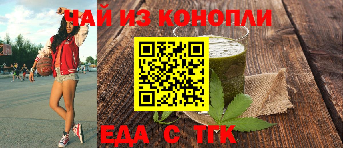 Canna-Cookies конопля Краснодар