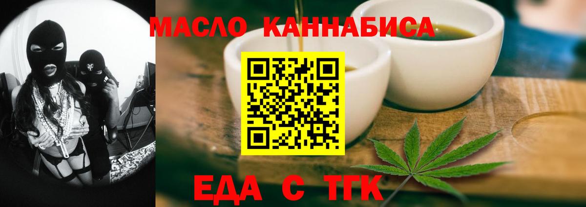 Cannafood конопля  Вход с VPN  Краснодар 