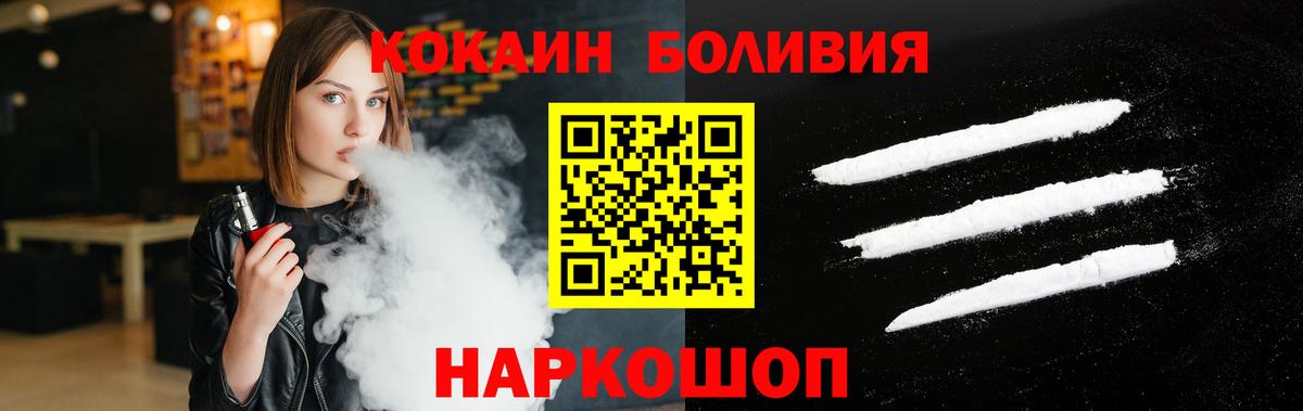 КОКАИН Перу Краснодар