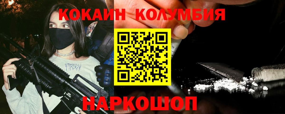 Cocaine 99% Краснодар
