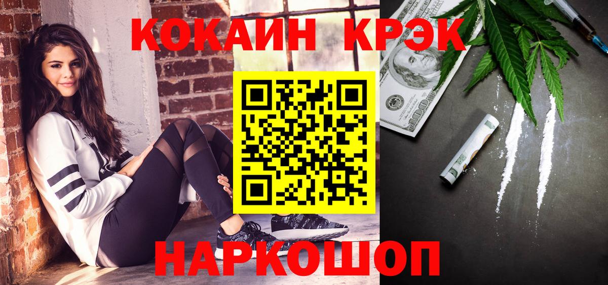 КОКАИН 97%  Кокаин FishScale  Вход с VPN  Краснодар 