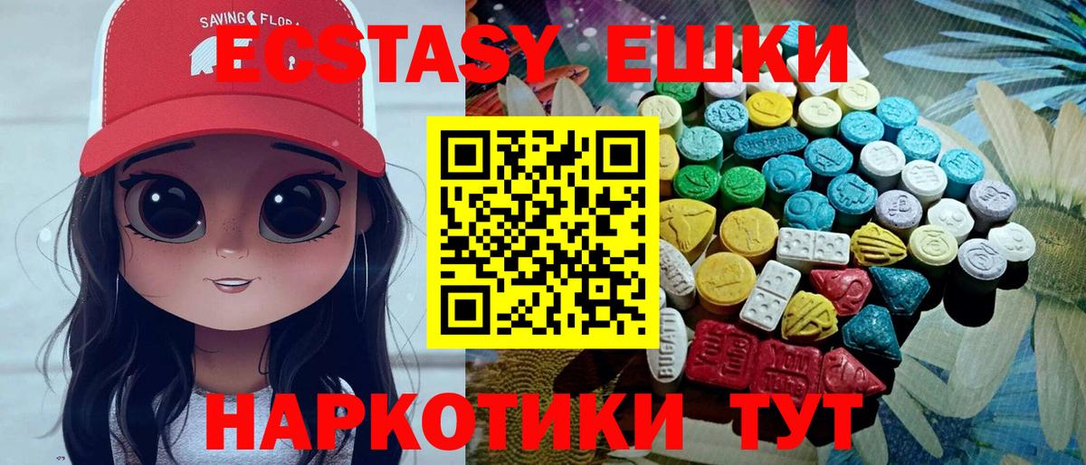 Краснодар  Экстази 99%  Вход с VPN 