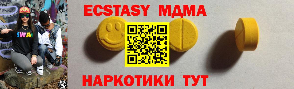 Ecstasy VHQ Краснодар