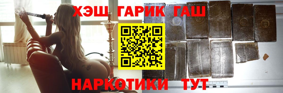 ГАШИШ 40% ТГК  Краснодар  ГАШИШ индика сатива 