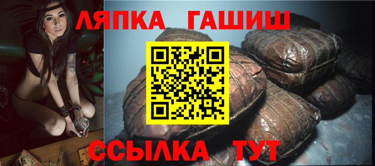 ГАШ гашик Краснодар