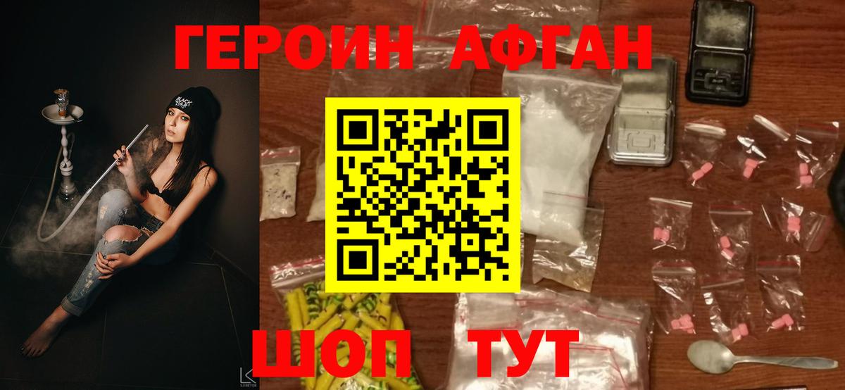 Героин гречка Краснодар