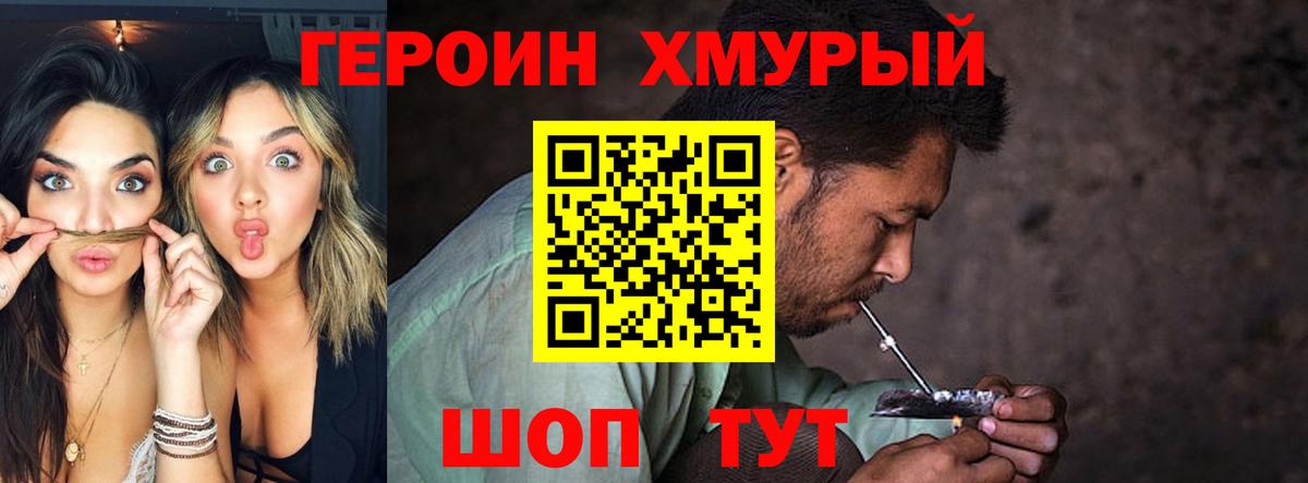 ГЕРОИН афганец  Краснодар 