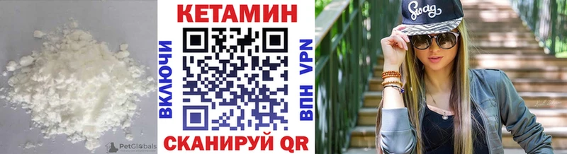 Кетамин ketamine  закладка  Краснодар 