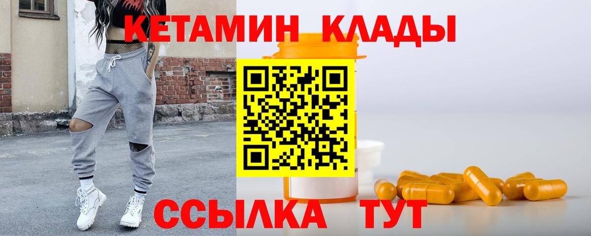 Краснодар  КЕТАМИН ketamine  площадка как зайти  Кетамин ketamine  Вход с VPN 