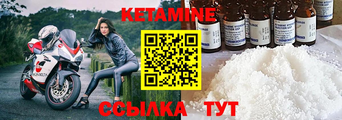 КЕТАМИН ketamine Краснодар
