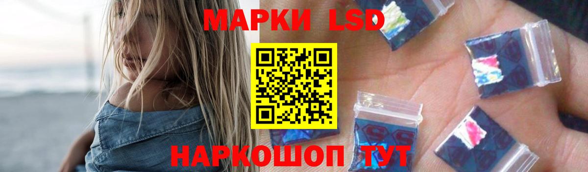 ЛСД экстази кислота Краснодар