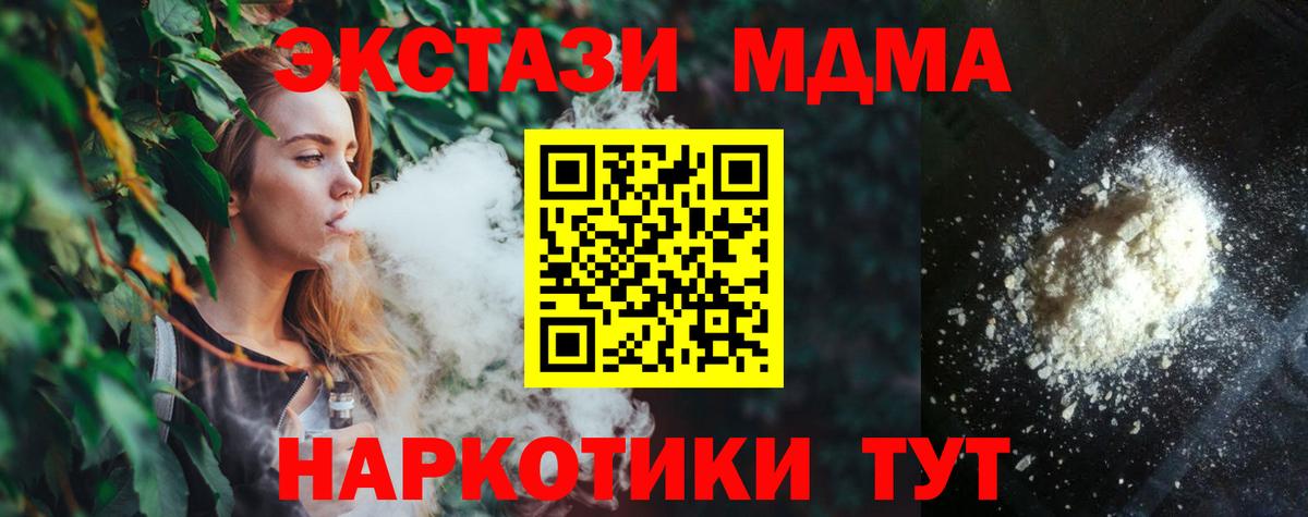 Краснодар  МДМА  Вход с VPN  MDMA VHQ  MDMA crystal 