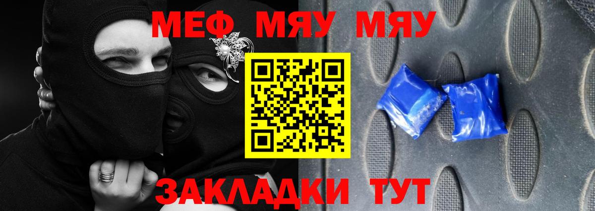 Краснодар  Меф mephedrone  Вход с VPN  купить  сайты  Меф mephedrone  Меф 