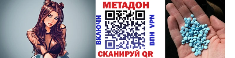 МЕТАДОН VHQ  купить закладку  Краснодар 