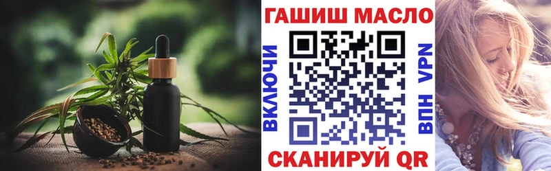 ТГК THC oil  Краснодар 