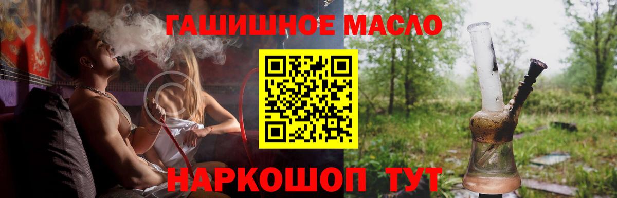 ТГК вейп Краснодар