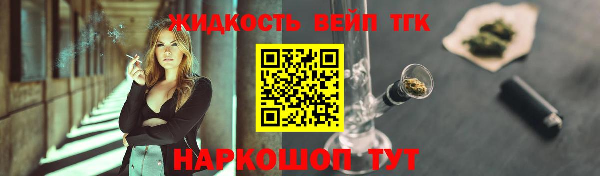 ТГК THC oil  Вход с VPN  Краснодар 