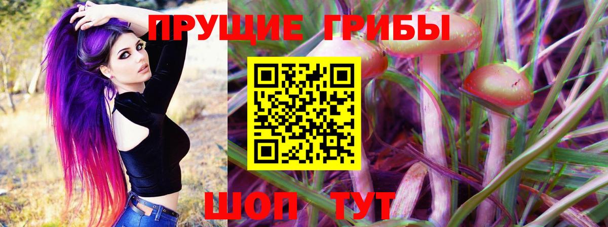 Псилоцибиновые грибы MAGIC MUSHROOMS Краснодар